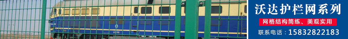 護欄網